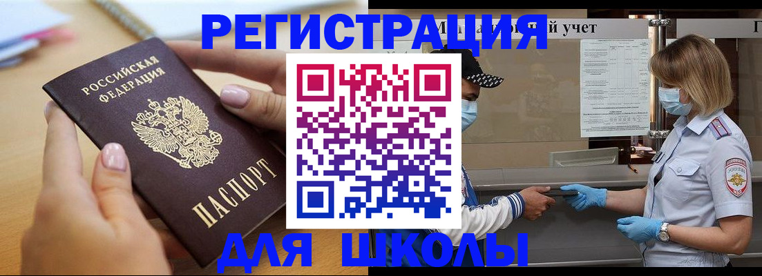 прописка в квартире в Бодайбо