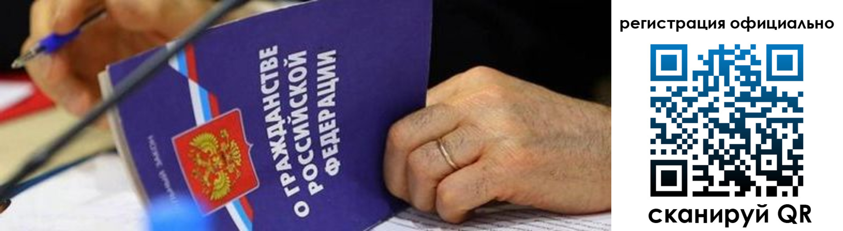 прописка штамп в Бодайбо