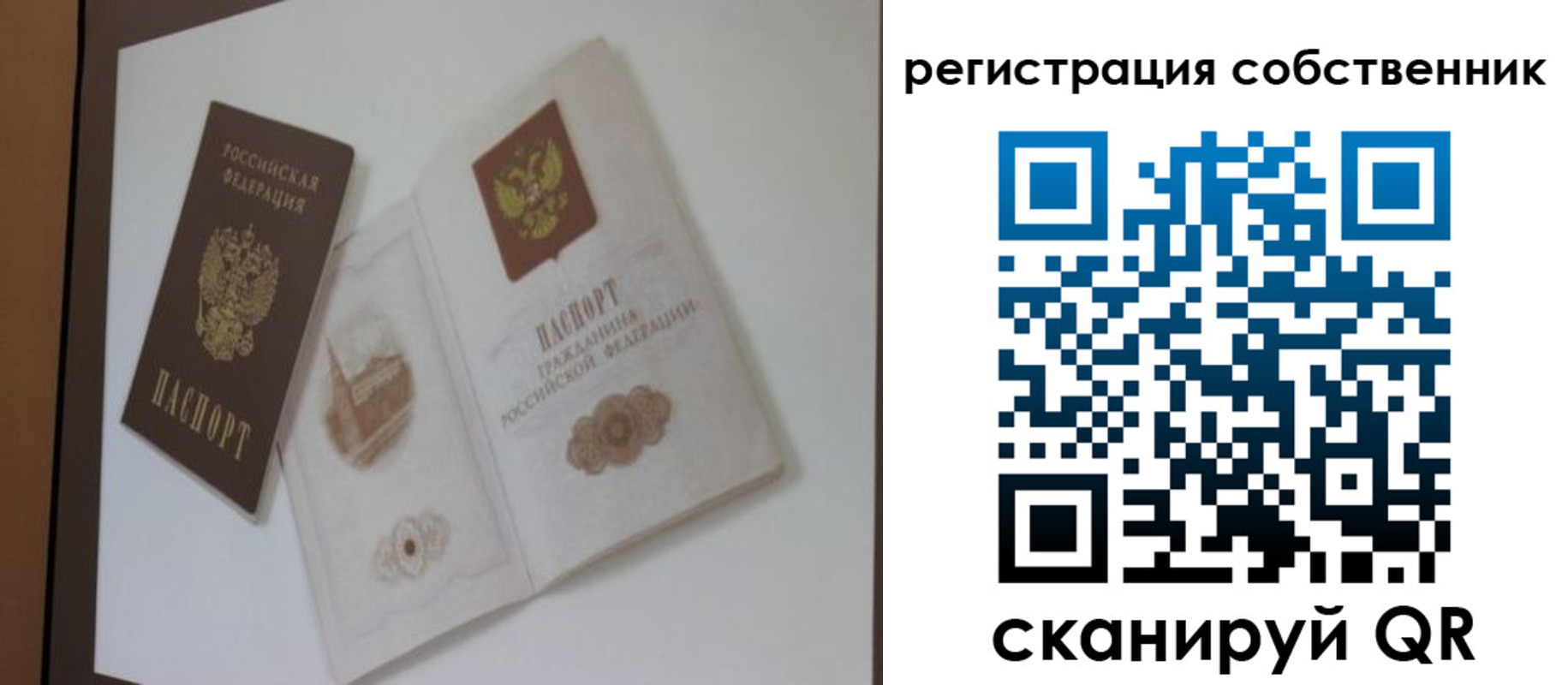 временная регистрация надежно в Бодайбо