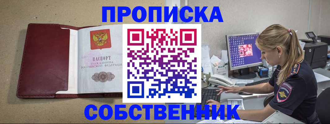 временная регистрация гарантия в Бодайбо