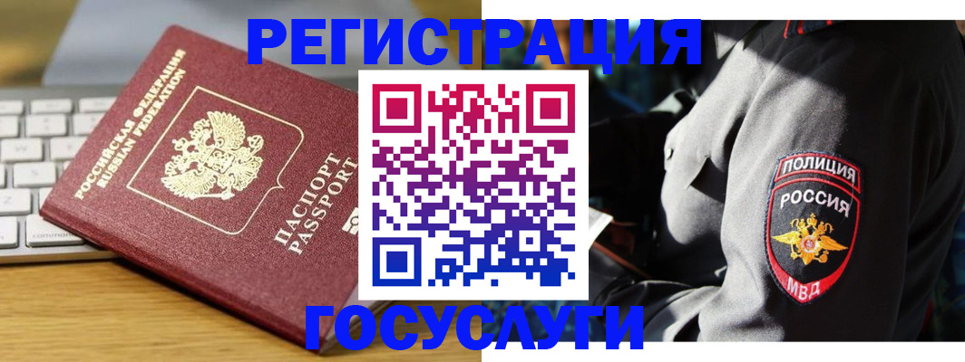 прописка гарантия в Бодайбо