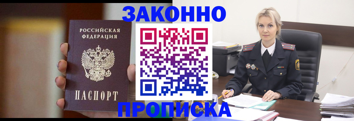 регистрация в Бодайбо
