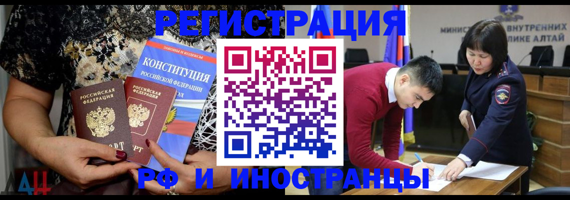 прописка поиск в Бодайбо