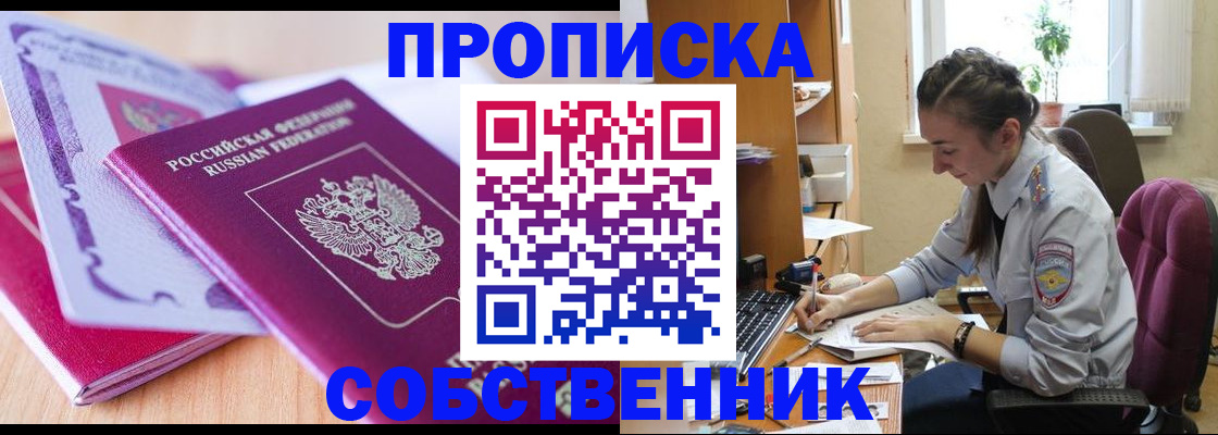 прописка паспорт в Бодайбо